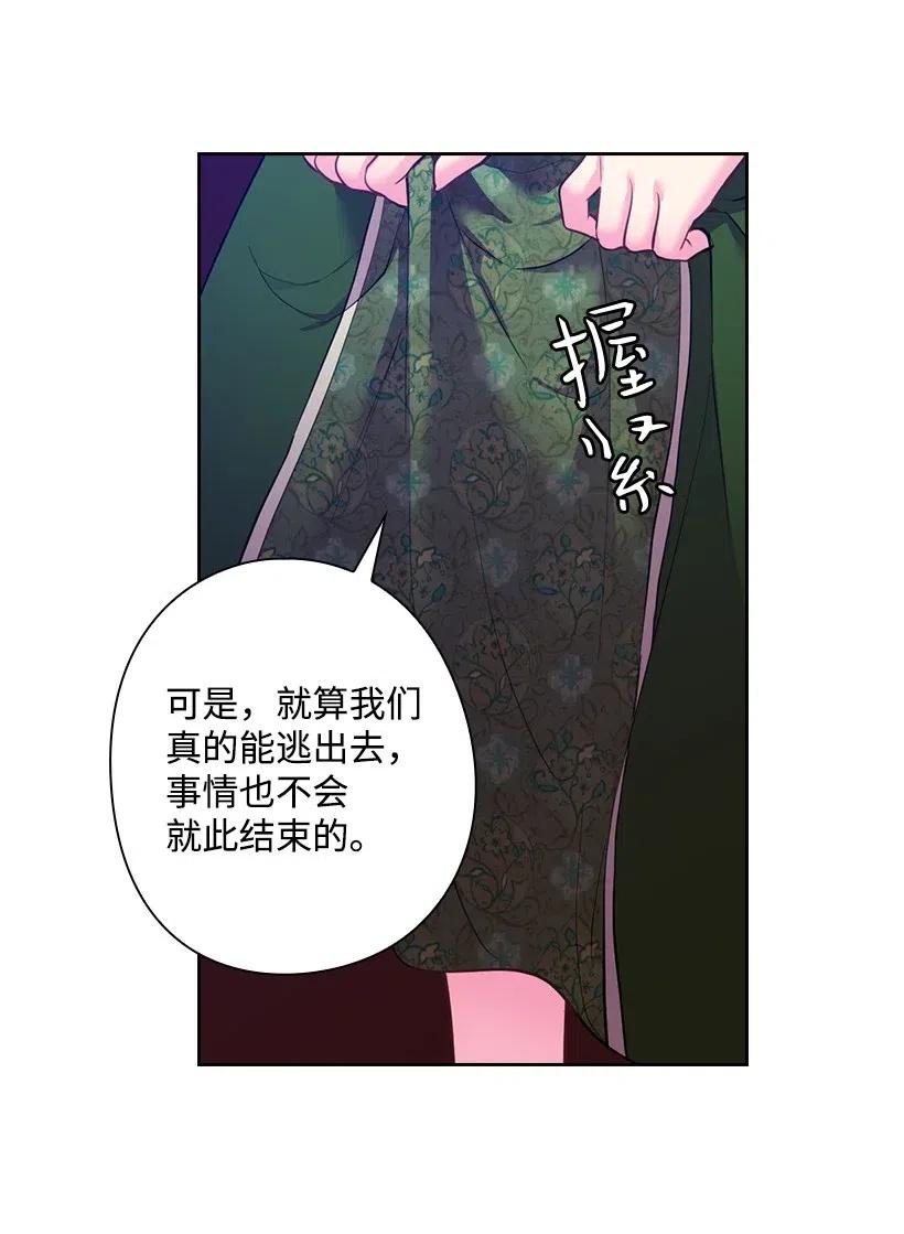 62 回到人界的方法(1/2)-第62话