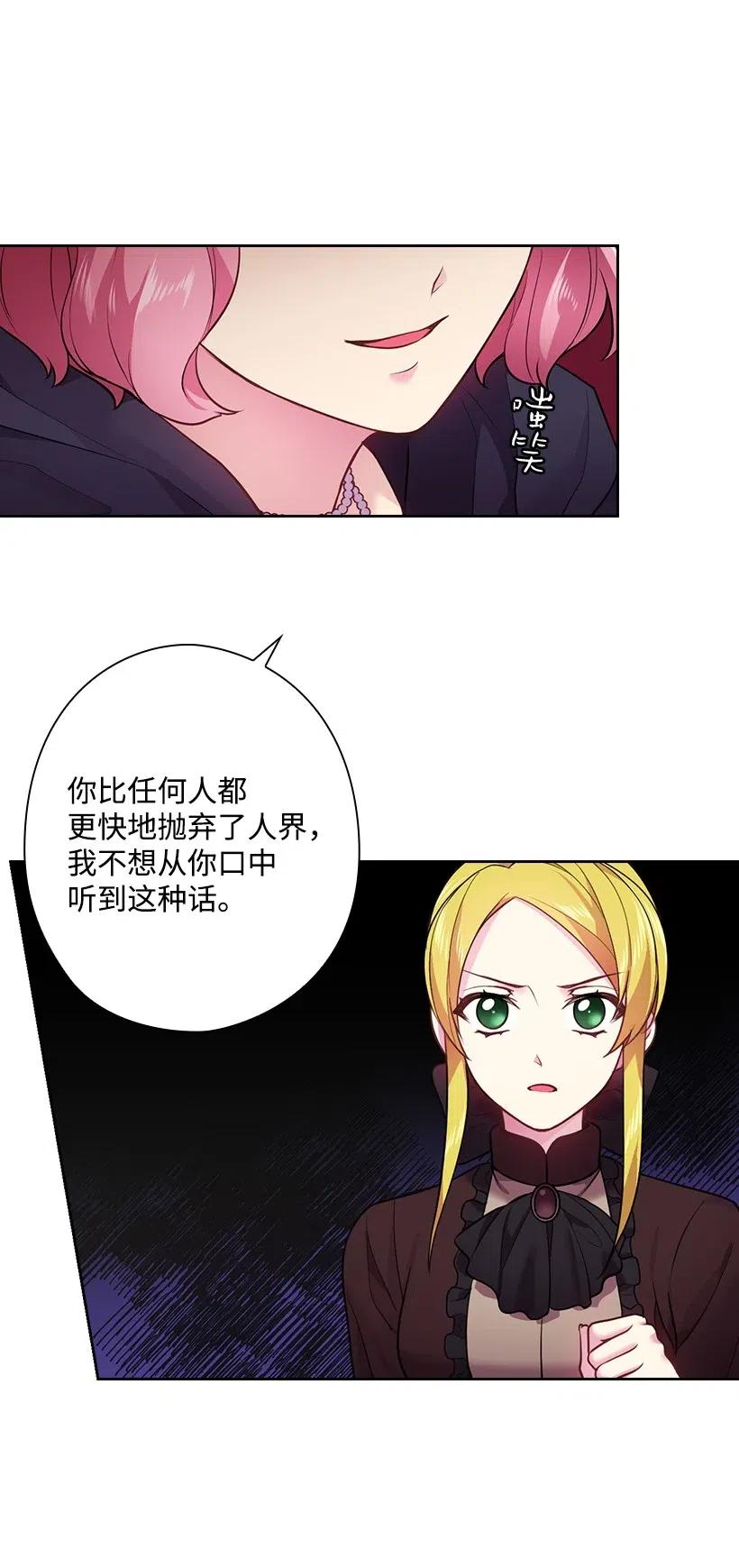 62 回到人界的方法(1/2)-第62话