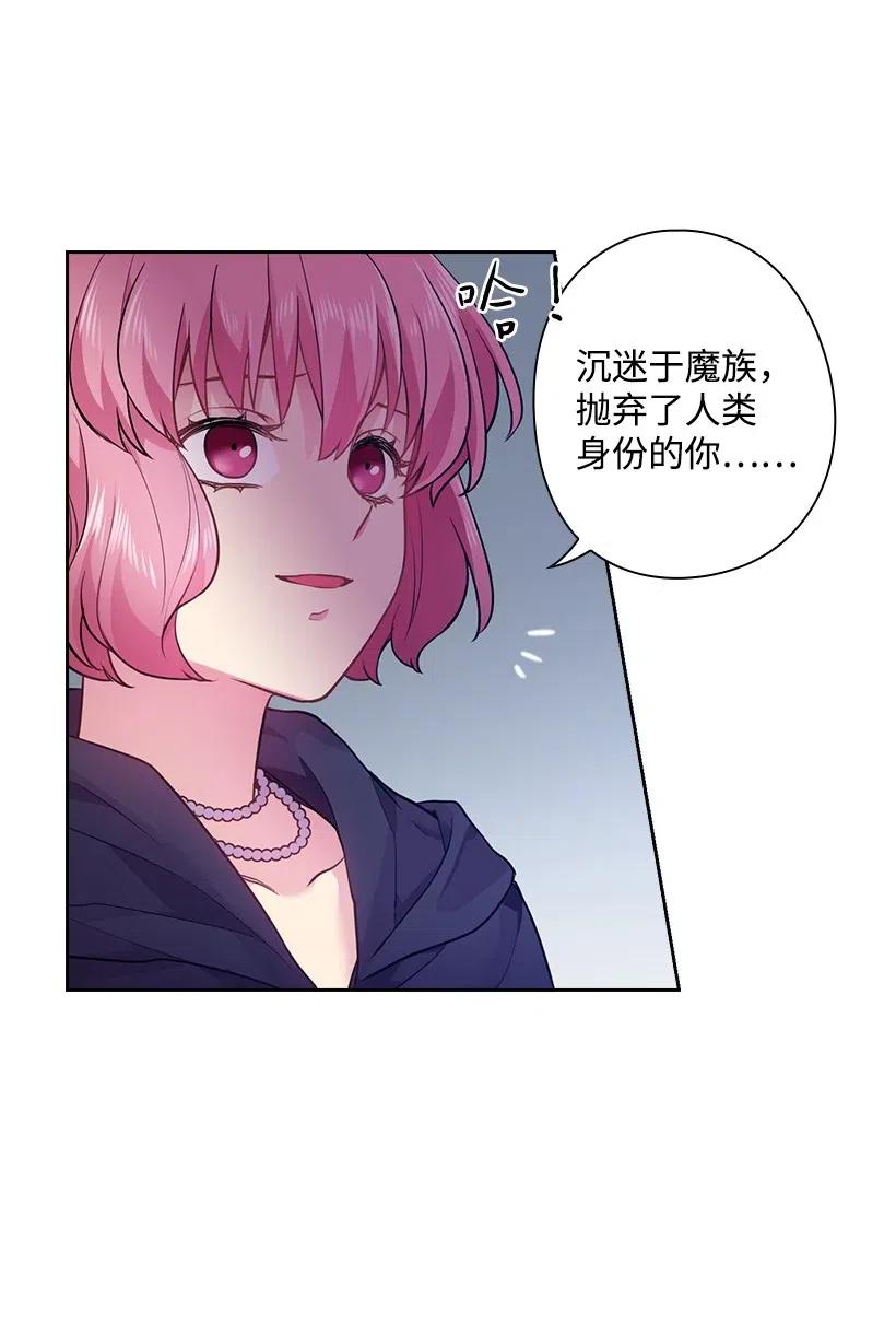 62 回到人界的方法(1/2)-第62话