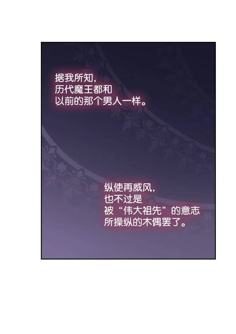 62 回到人界的方法(1/2)-第62话