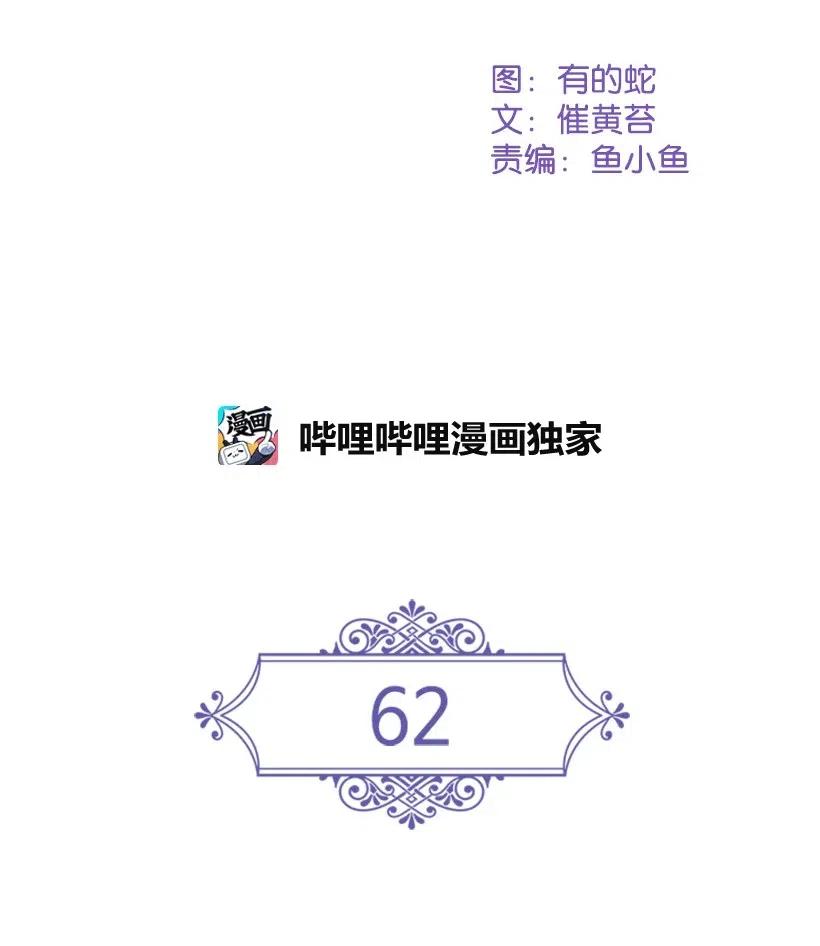 62 回到人界的方法(1/2)-第62话