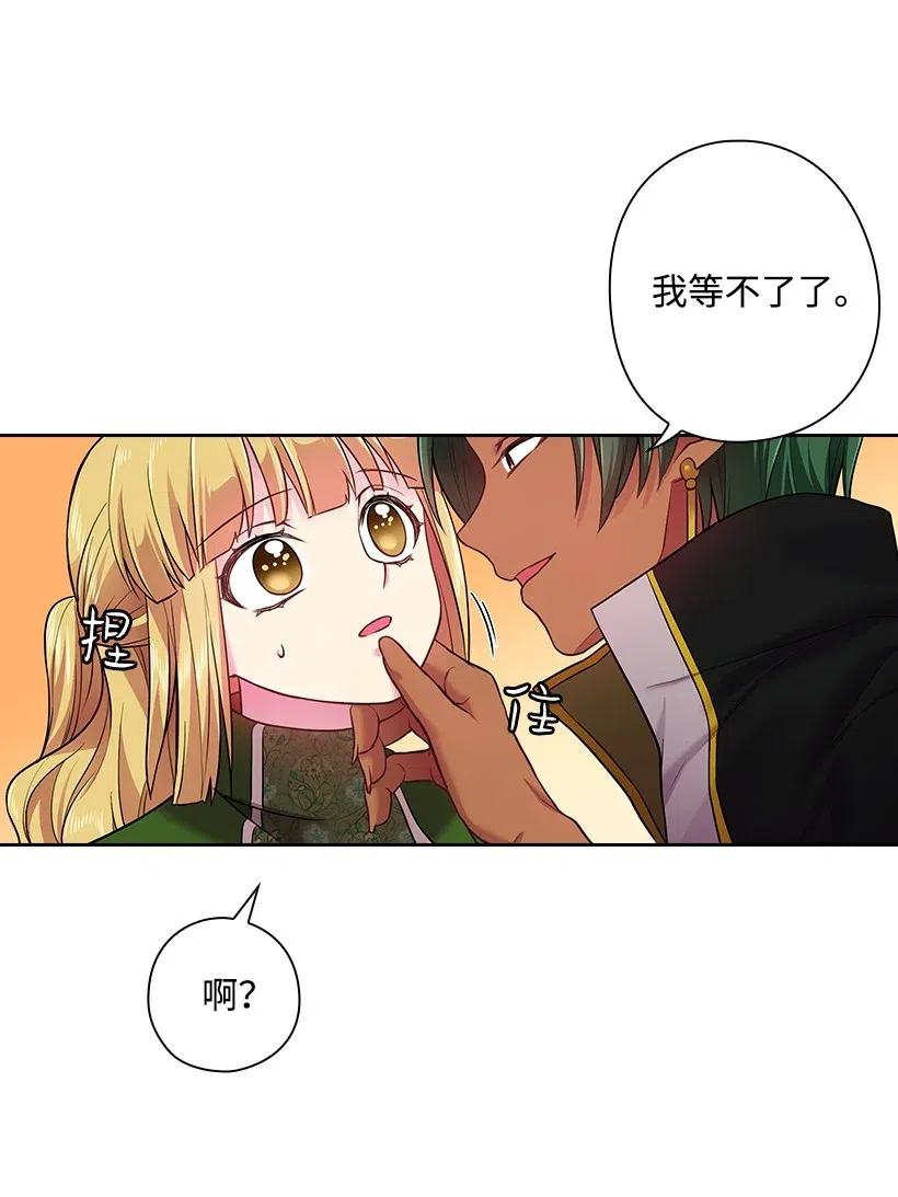 64 贡女的决心(1/2)-第64话