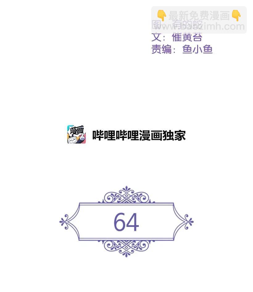 64 贡女的决心(1/2)-第64话