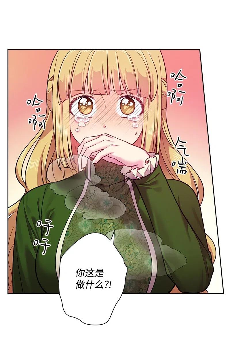 64 贡女的决心(1/2)-第64话