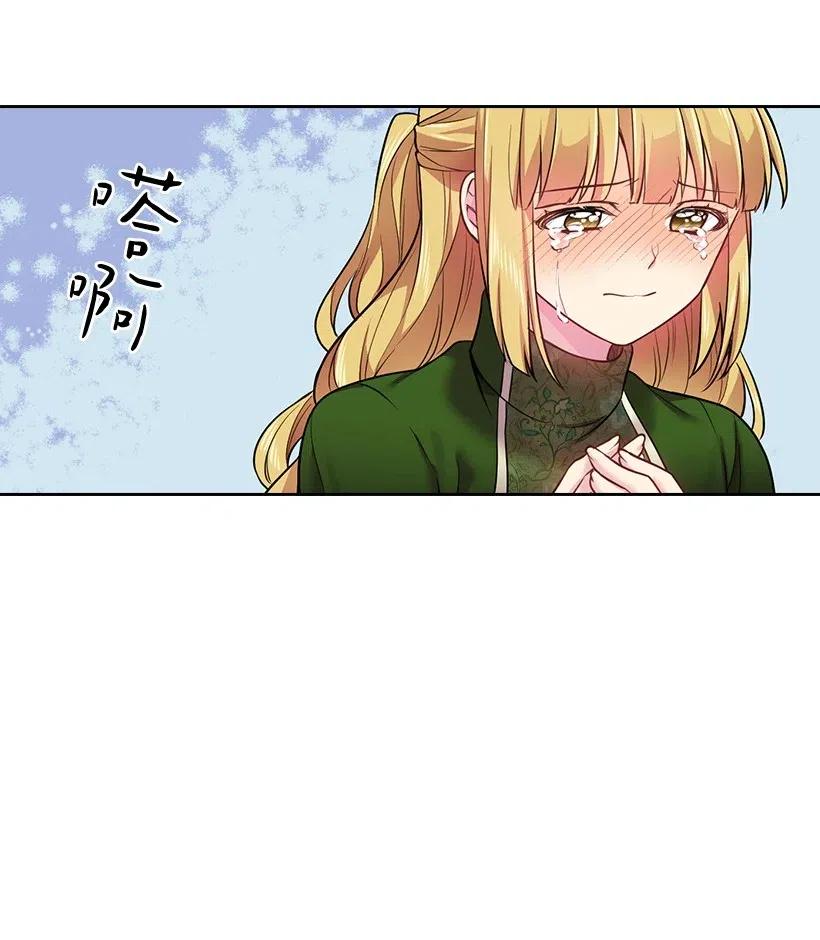 64 贡女的决心(1/2)-第64话