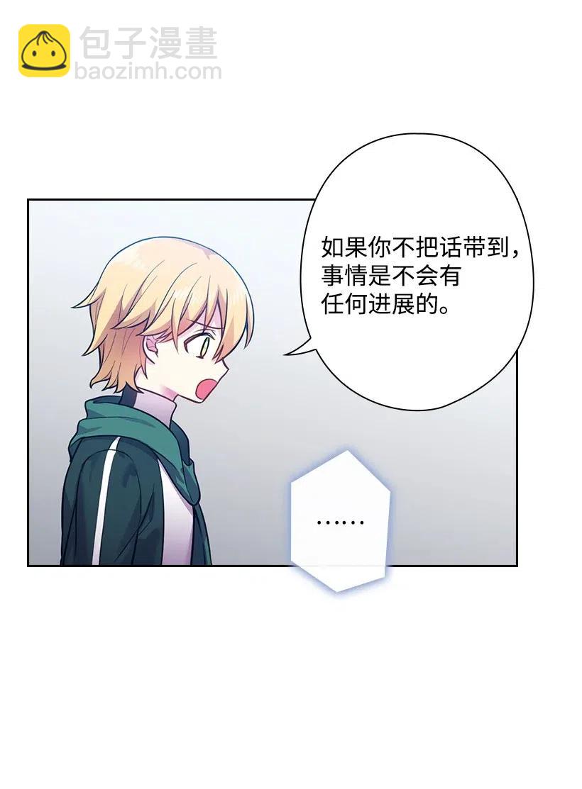 66 伊代卡伦大人(1/2)-第66话