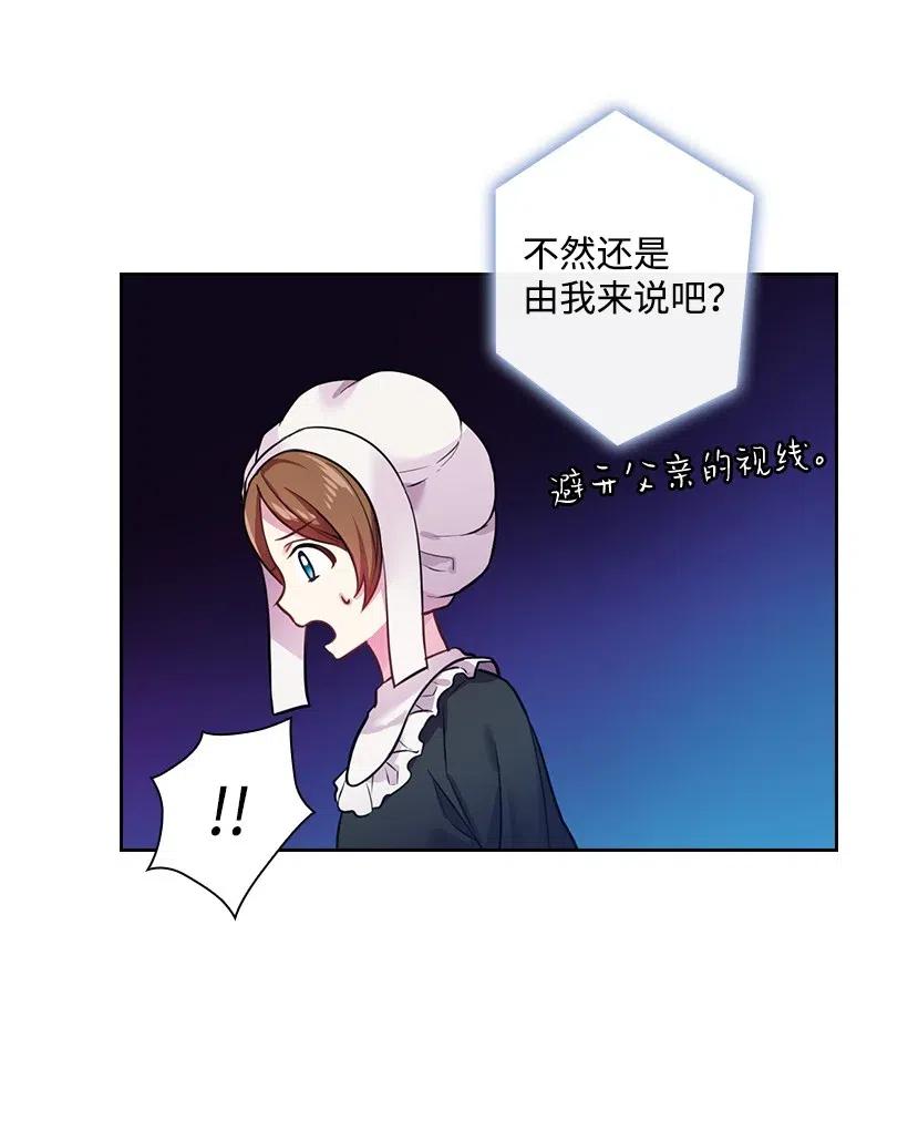66 伊代卡伦大人(1/2)-第66话