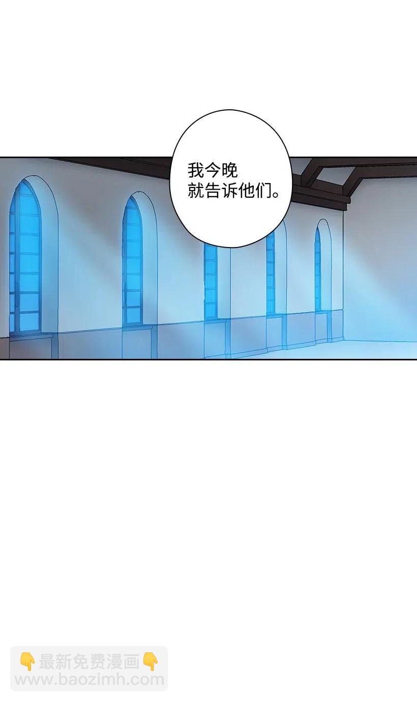 66 伊代卡伦大人(1/2)-第66话