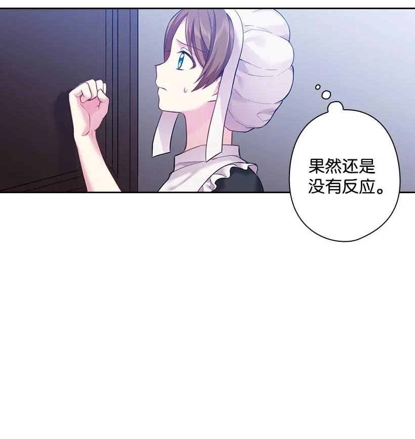 66 伊代卡伦大人(1/2)-第66话