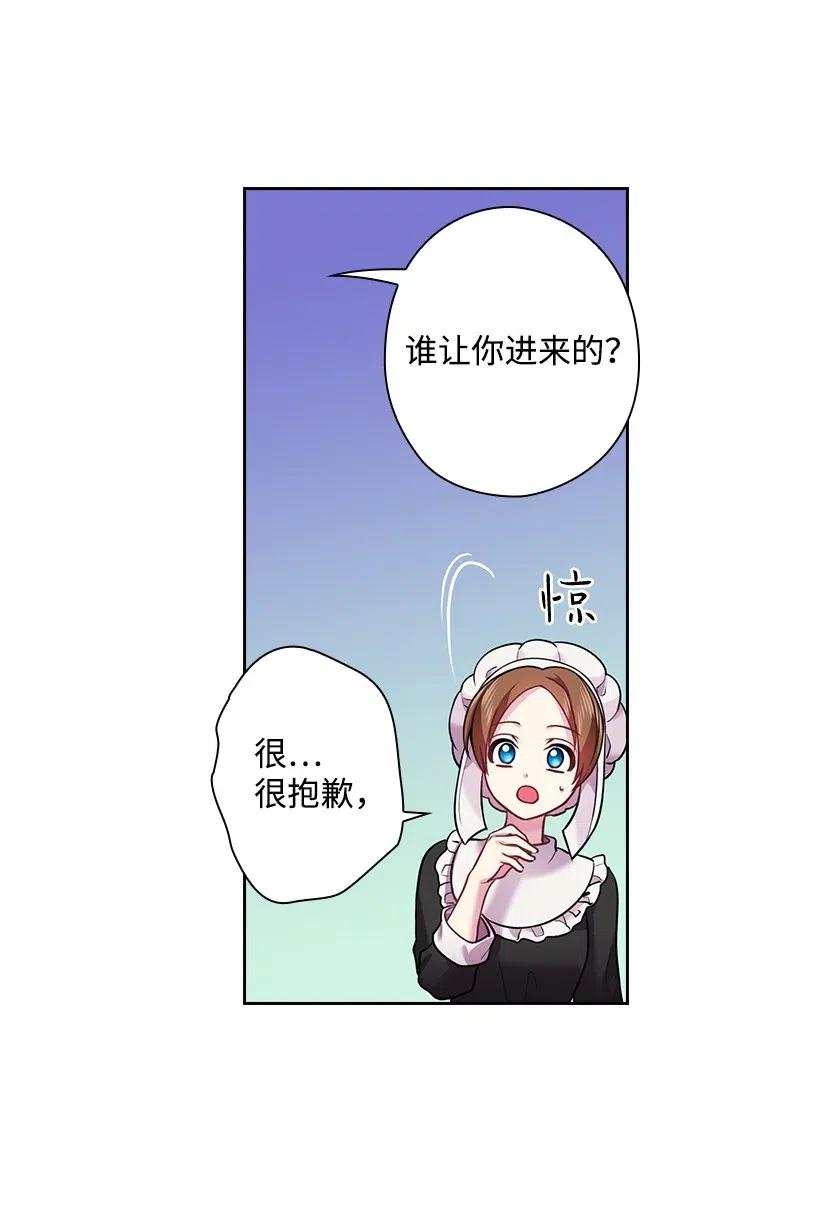 66 伊代卡伦大人(1/2)-第66话