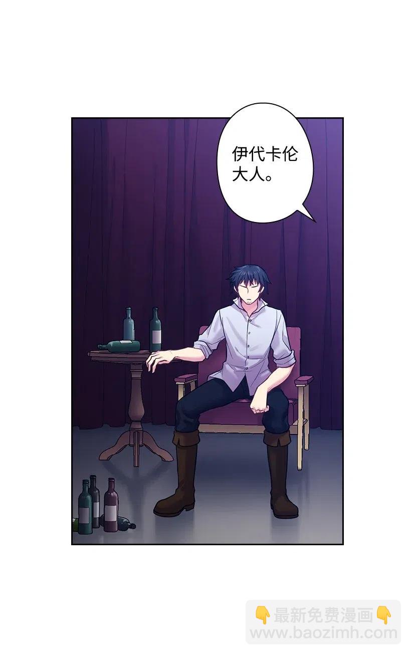 66 伊代卡伦大人(1/2)-第66话