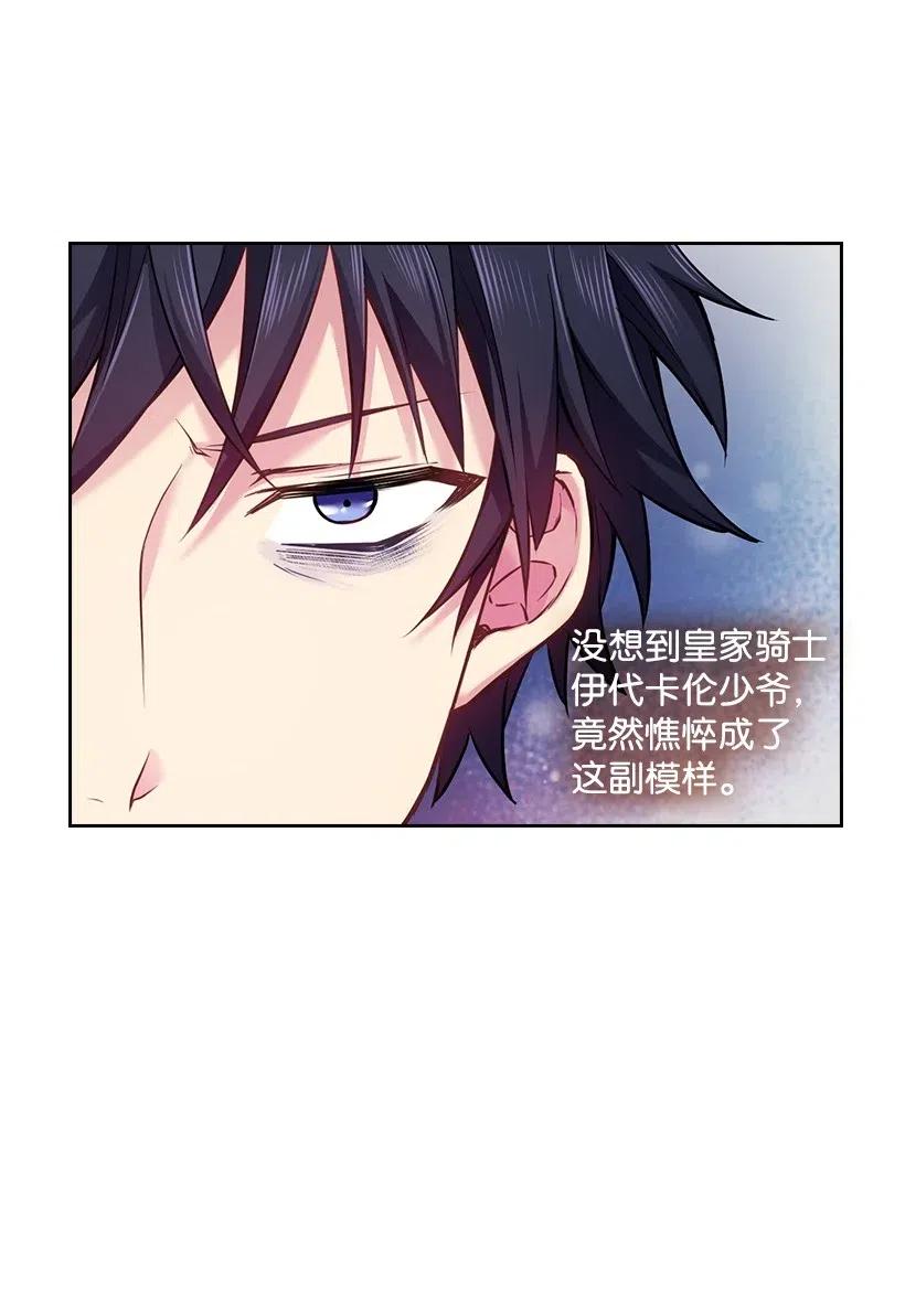 66 伊代卡伦大人(1/2)-第66话