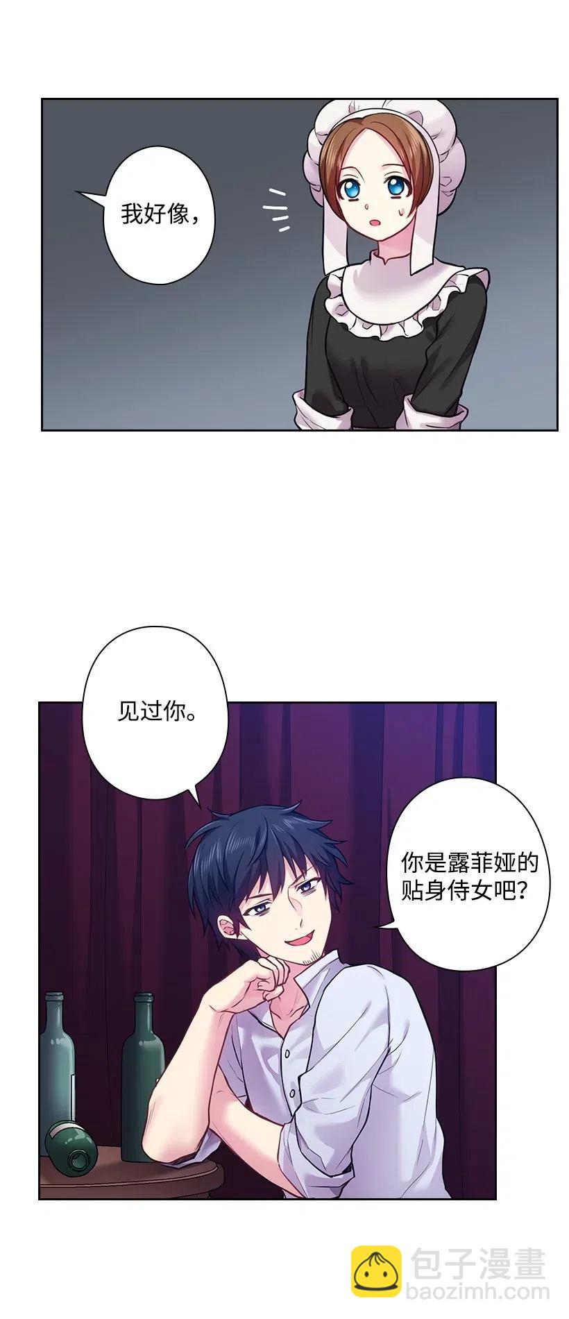 66 伊代卡伦大人(1/2)-第66话