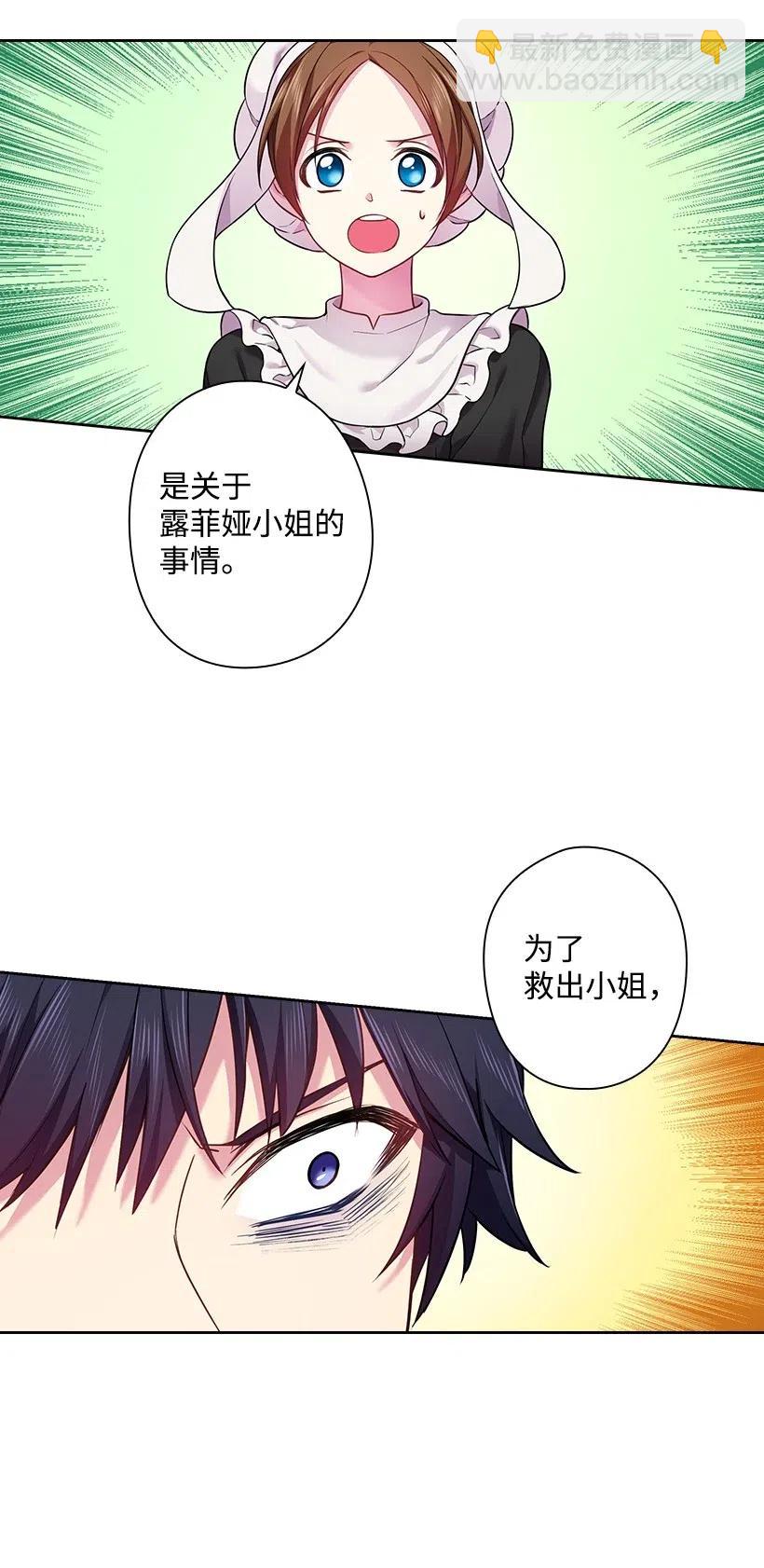66 伊代卡伦大人(1/2)-第66话