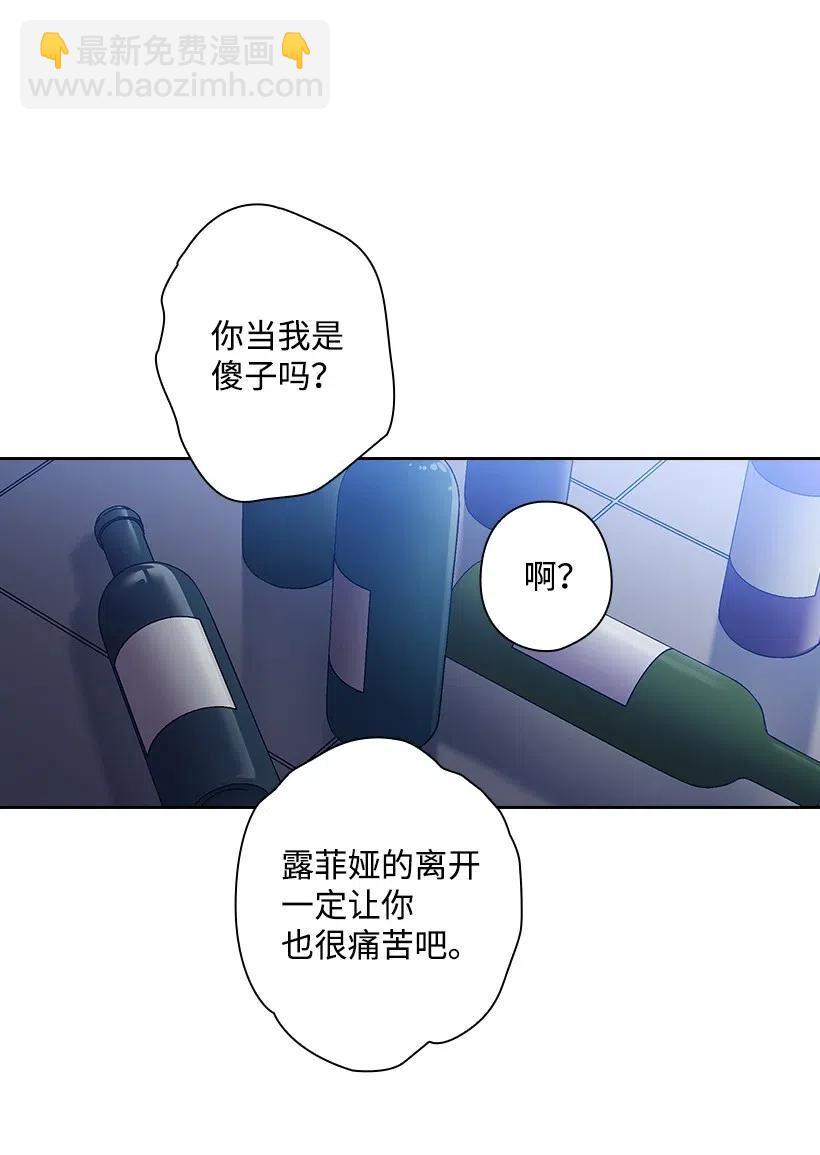 66 伊代卡伦大人(1/2)-第66话