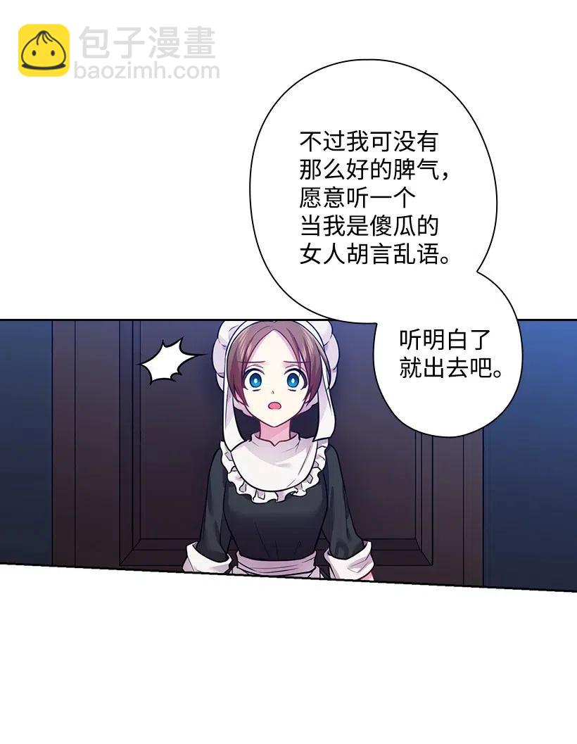 66 伊代卡伦大人(1/2)-第66话