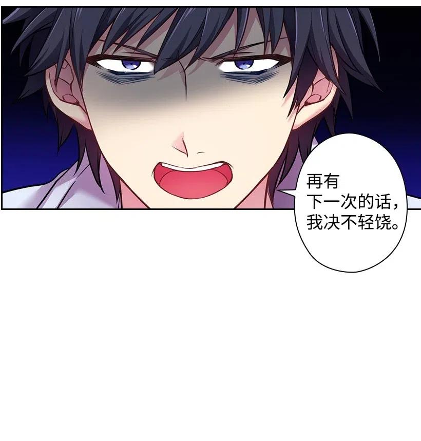 66 伊代卡伦大人(1/2)-第66话