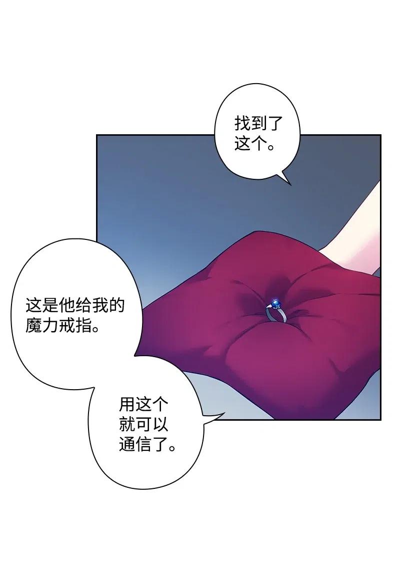 66 伊代卡伦大人(1/2)-第66话