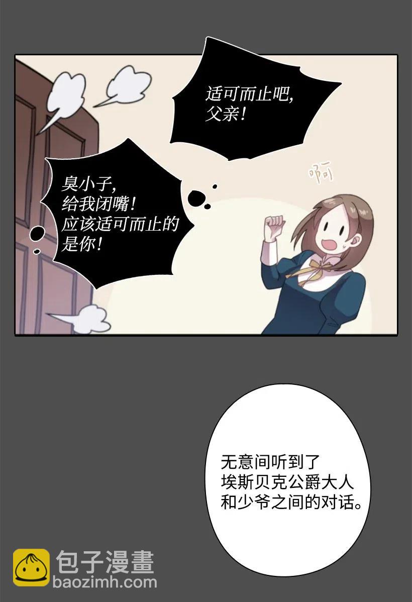 66 伊代卡伦大人(1/2)-第66话