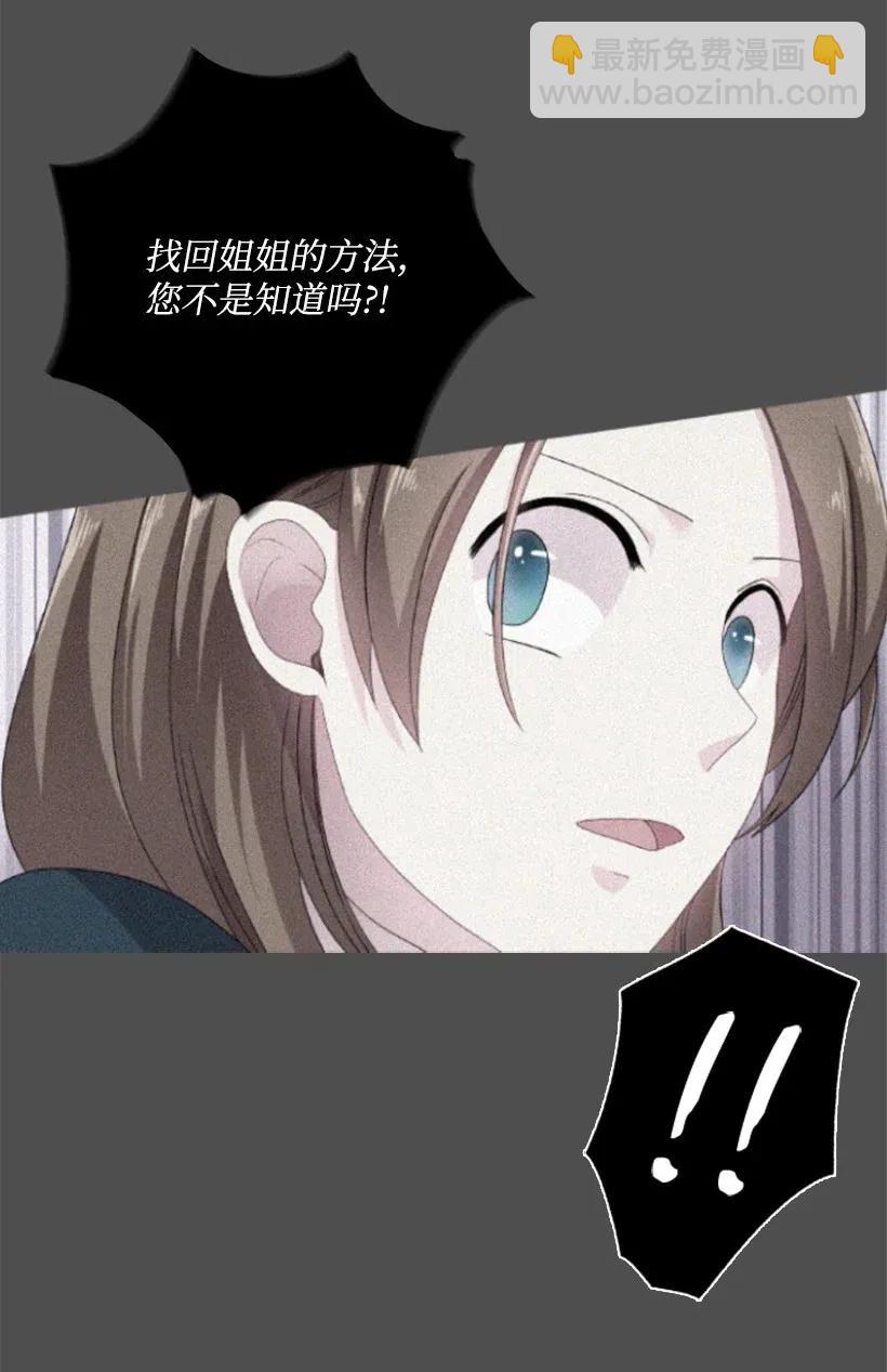 66 伊代卡伦大人(1/2)-第66话