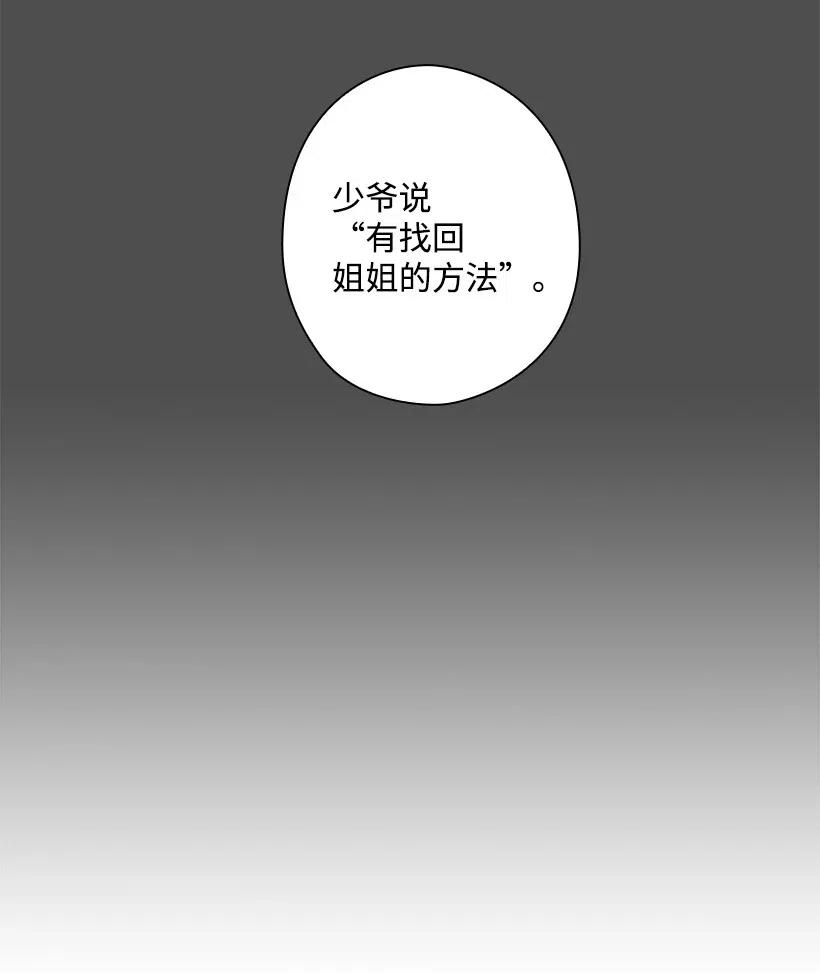 66 伊代卡伦大人(1/2)-第66话