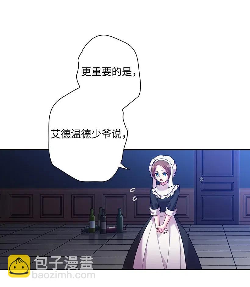 66 伊代卡伦大人(1/2)-第66话