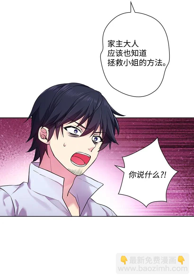 66 伊代卡伦大人(1/2)-第66话