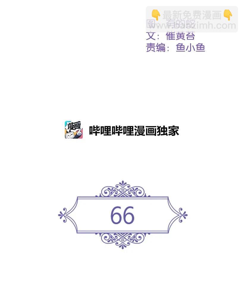 66 伊代卡伦大人(1/2)-第66话