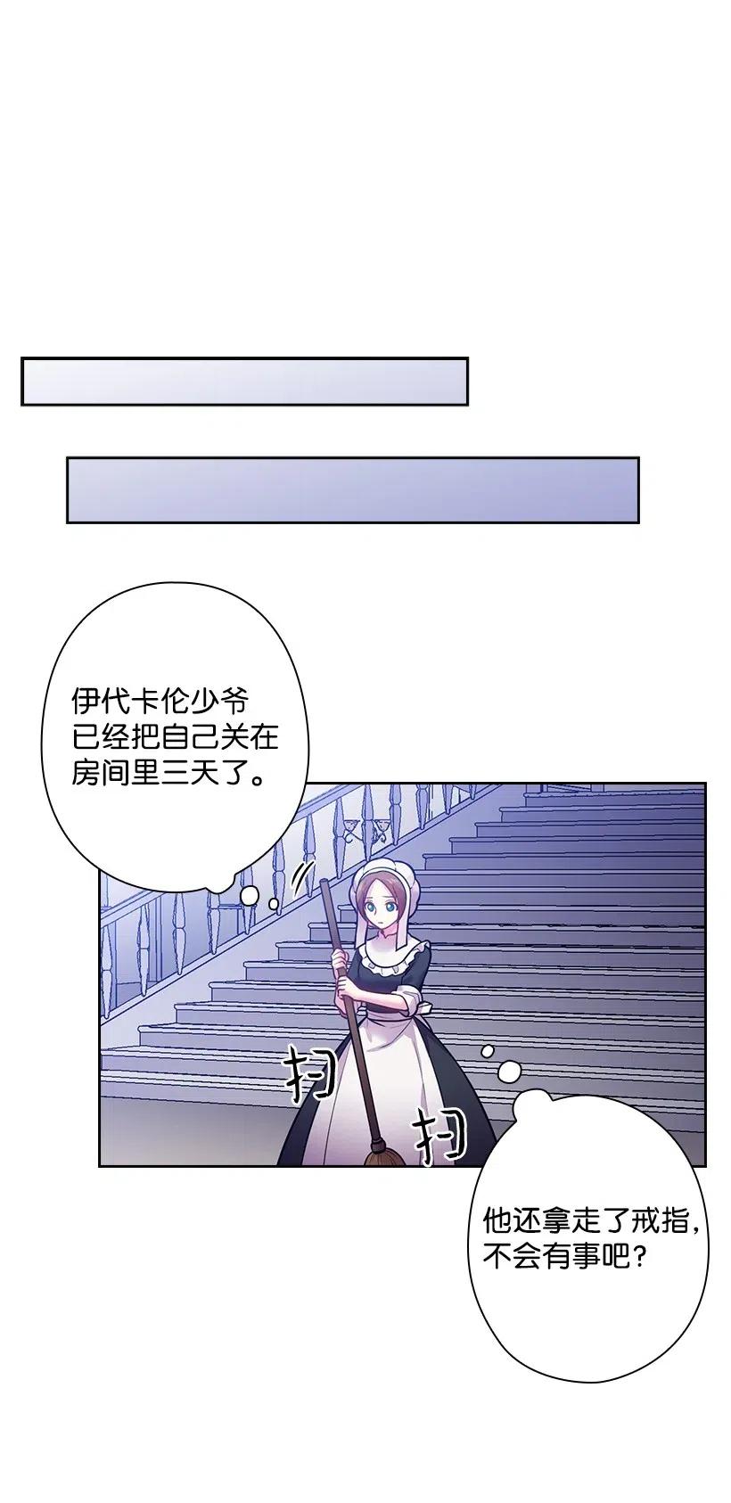 66 伊代卡伦大人(1/2)-第66话