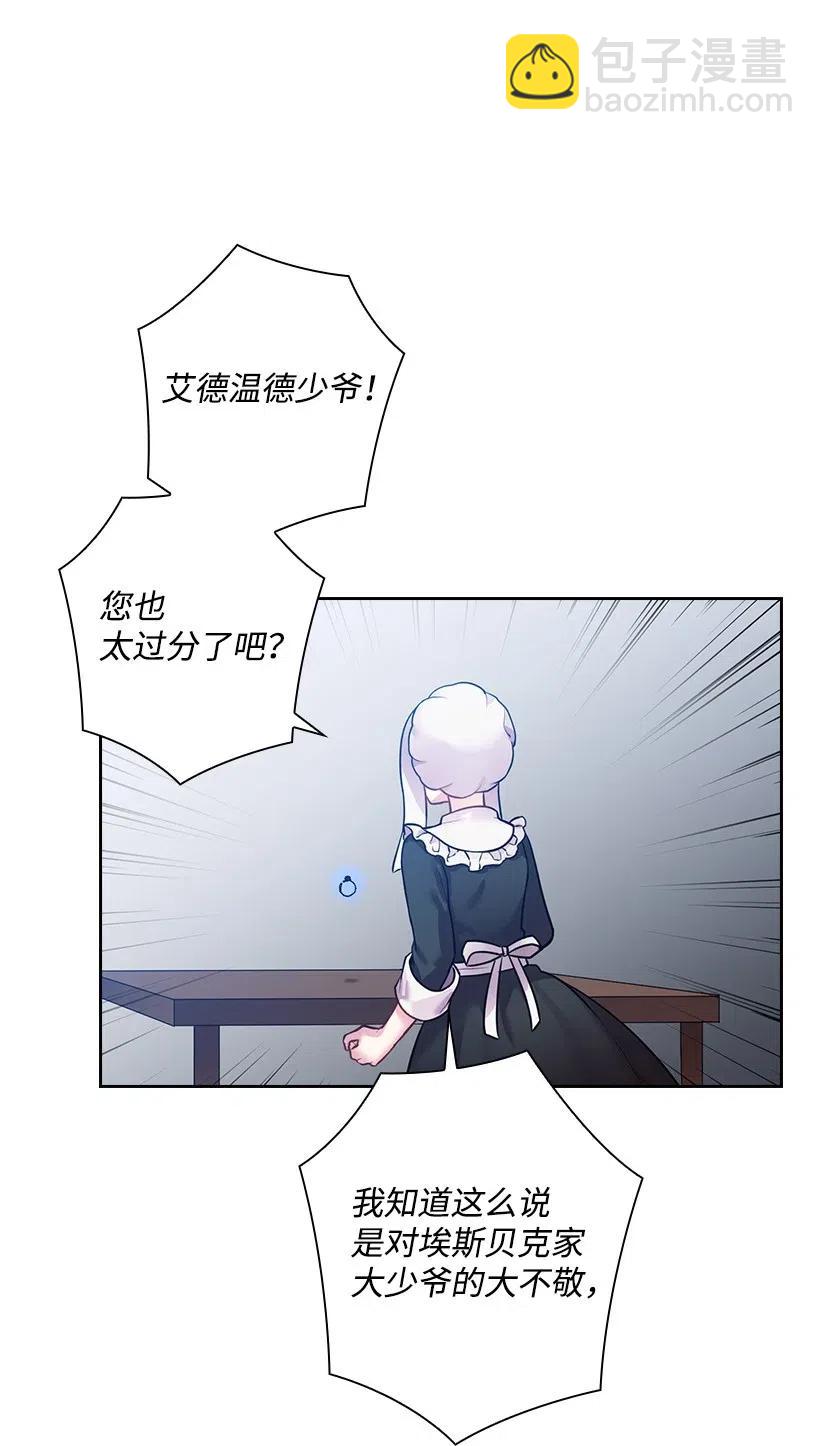 66 伊代卡伦大人(1/2)-第66话