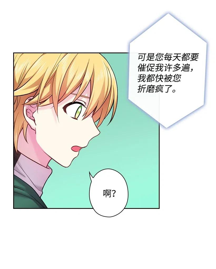 66 伊代卡伦大人(1/2)-第66话