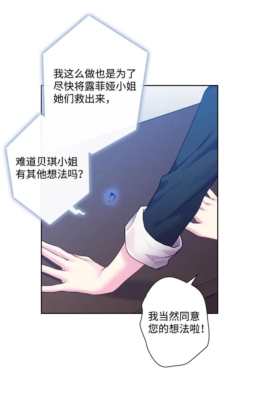 66 伊代卡伦大人(1/2)-第66话