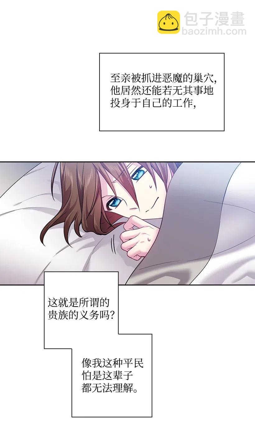 68 人界的事情(1/2)-第68话
