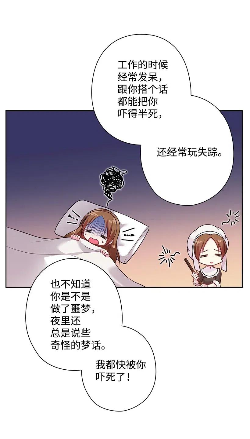 68 人界的事情(1/2)-第68话
