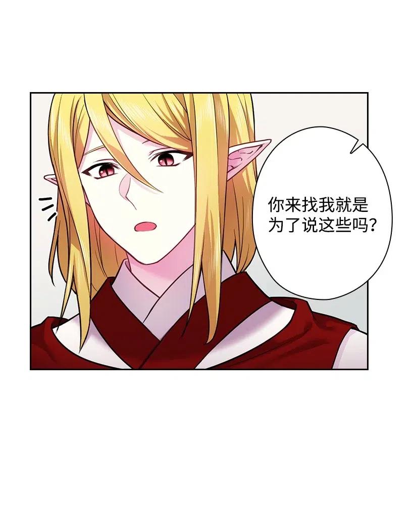 70 神的旨意(1/2)-第70话