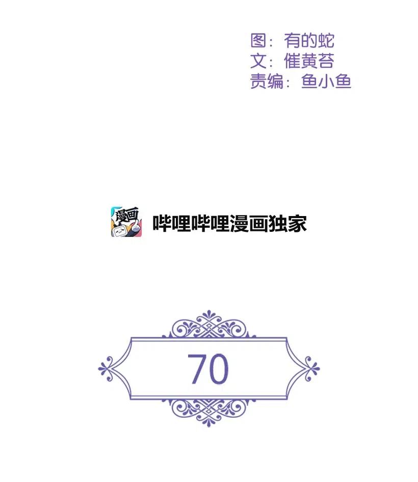 70 神的旨意(1/2)-第70话