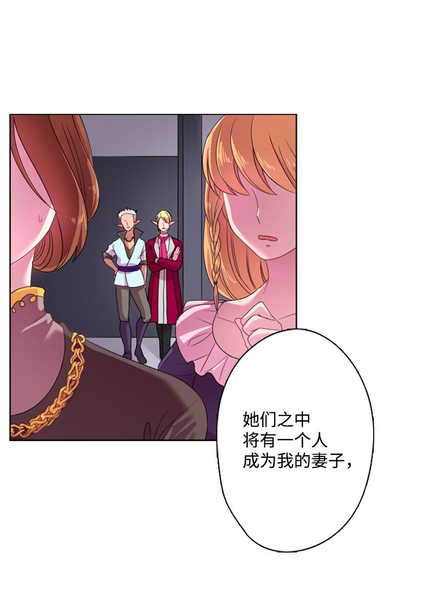 8 我要这两个！(1/2)-第8话