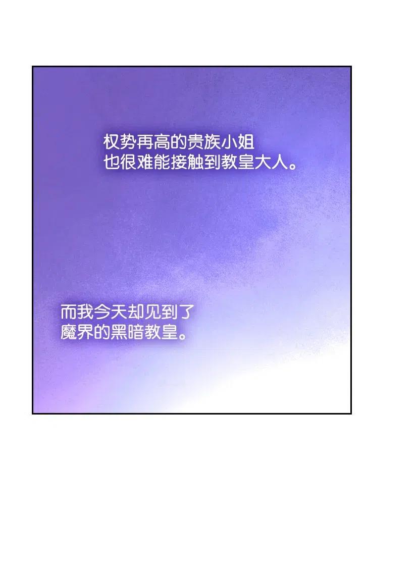 72 必须来到魔界的理由(1/2)-第72话