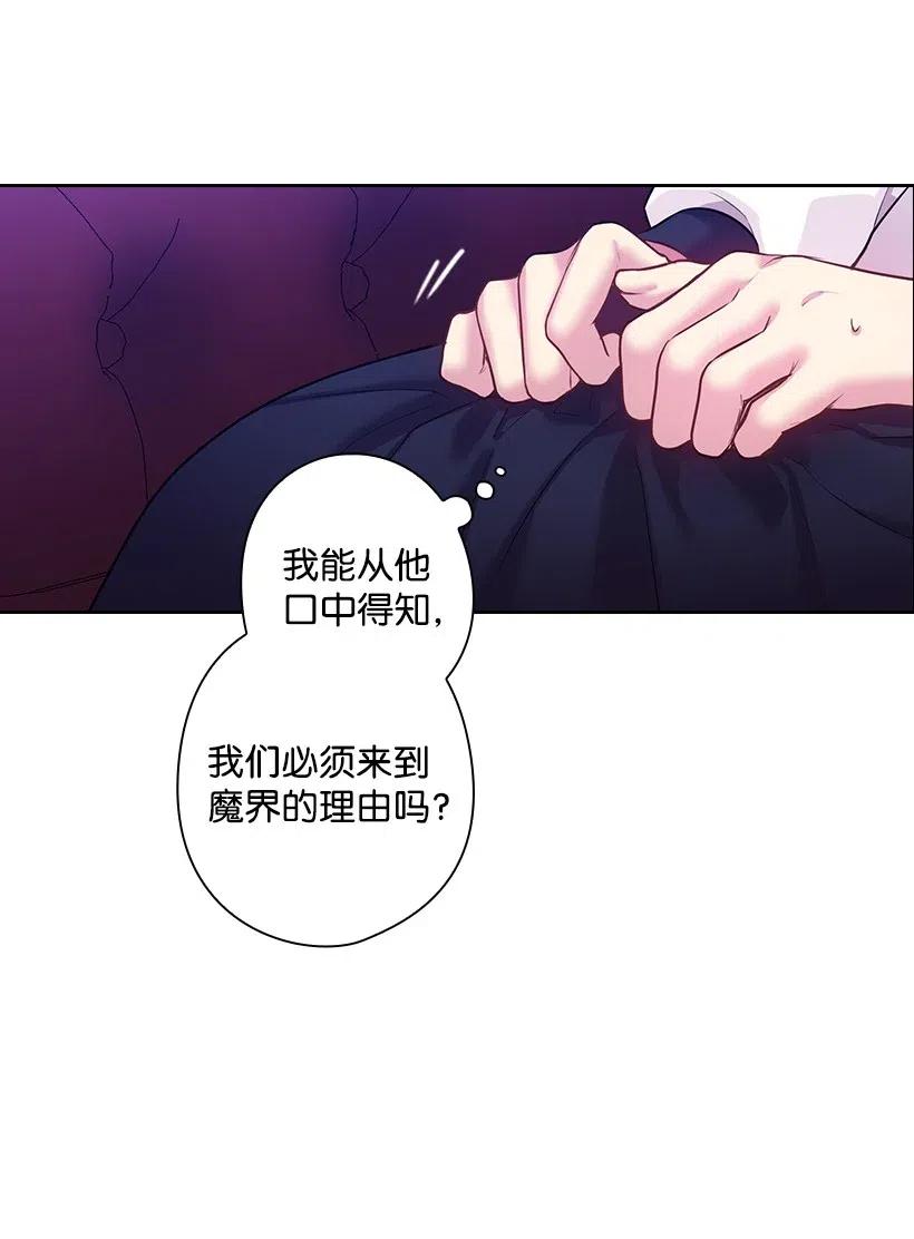 72 必须来到魔界的理由(1/2)-第72话