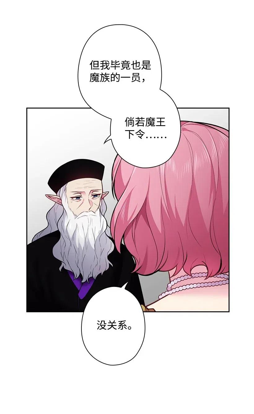 72 必须来到魔界的理由(1/2)-第72话