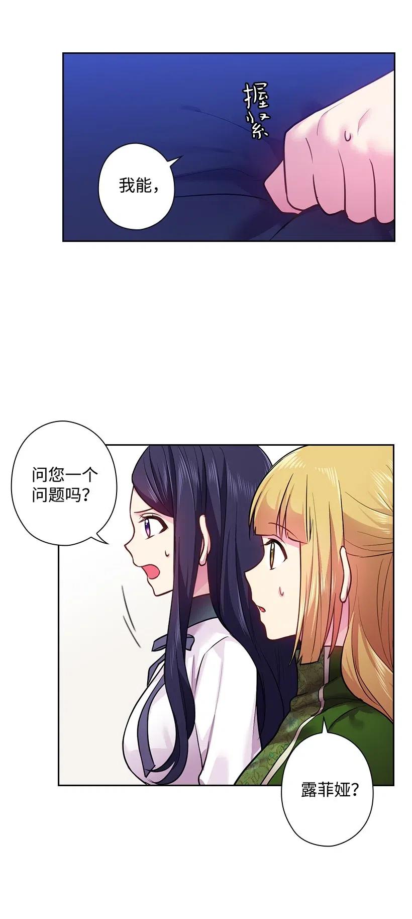 72 必须来到魔界的理由(1/2)-第72话