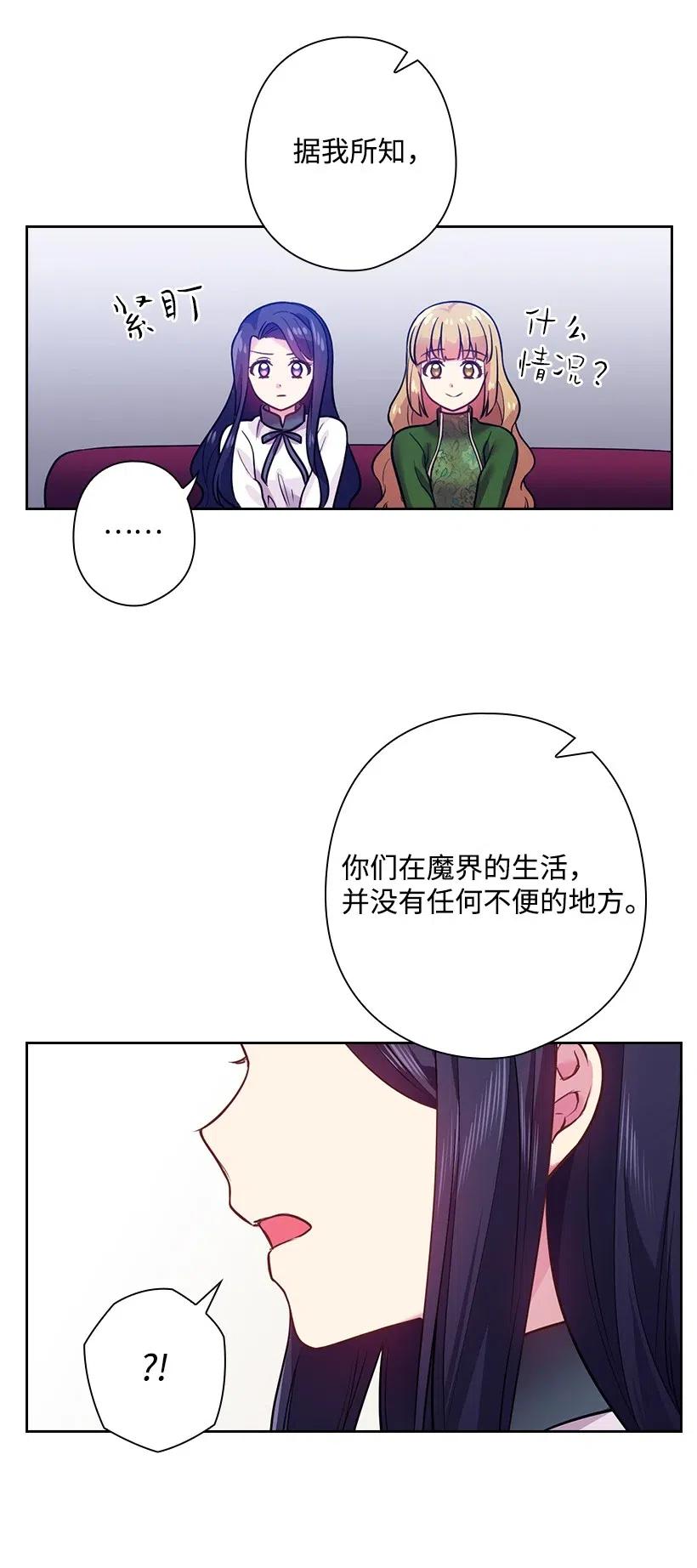 72 必须来到魔界的理由(1/2)-第72话
