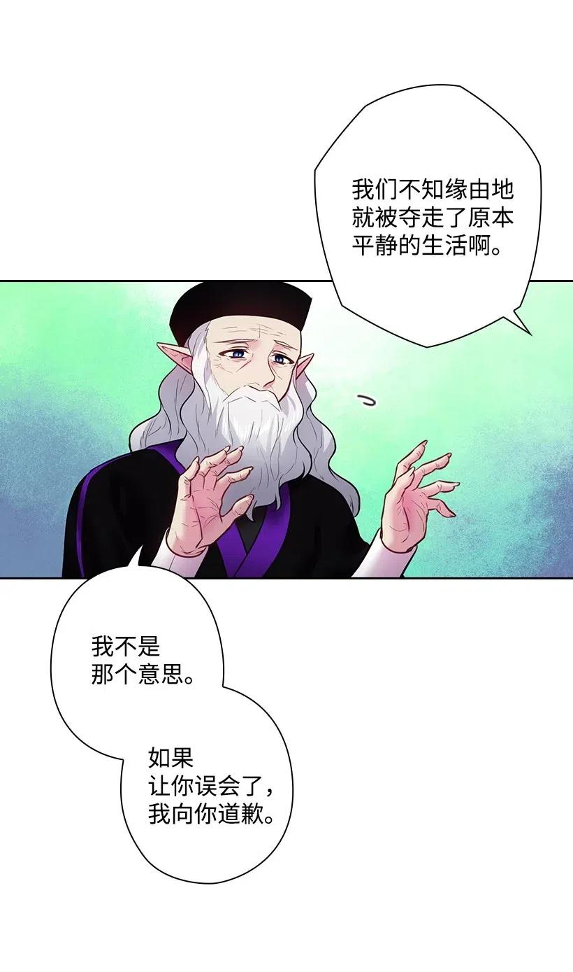 72 必须来到魔界的理由(1/2)-第72话