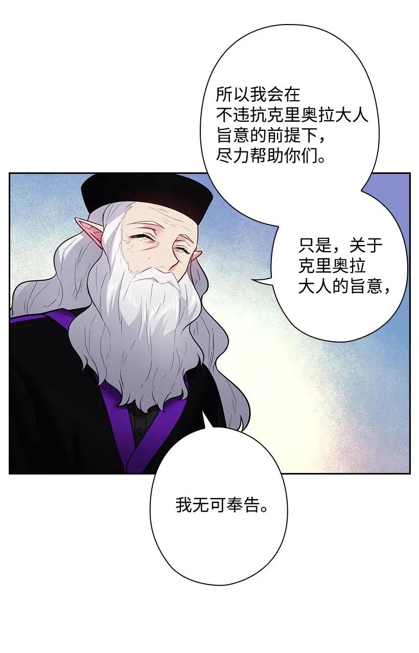 72 必须来到魔界的理由(1/2)-第72话