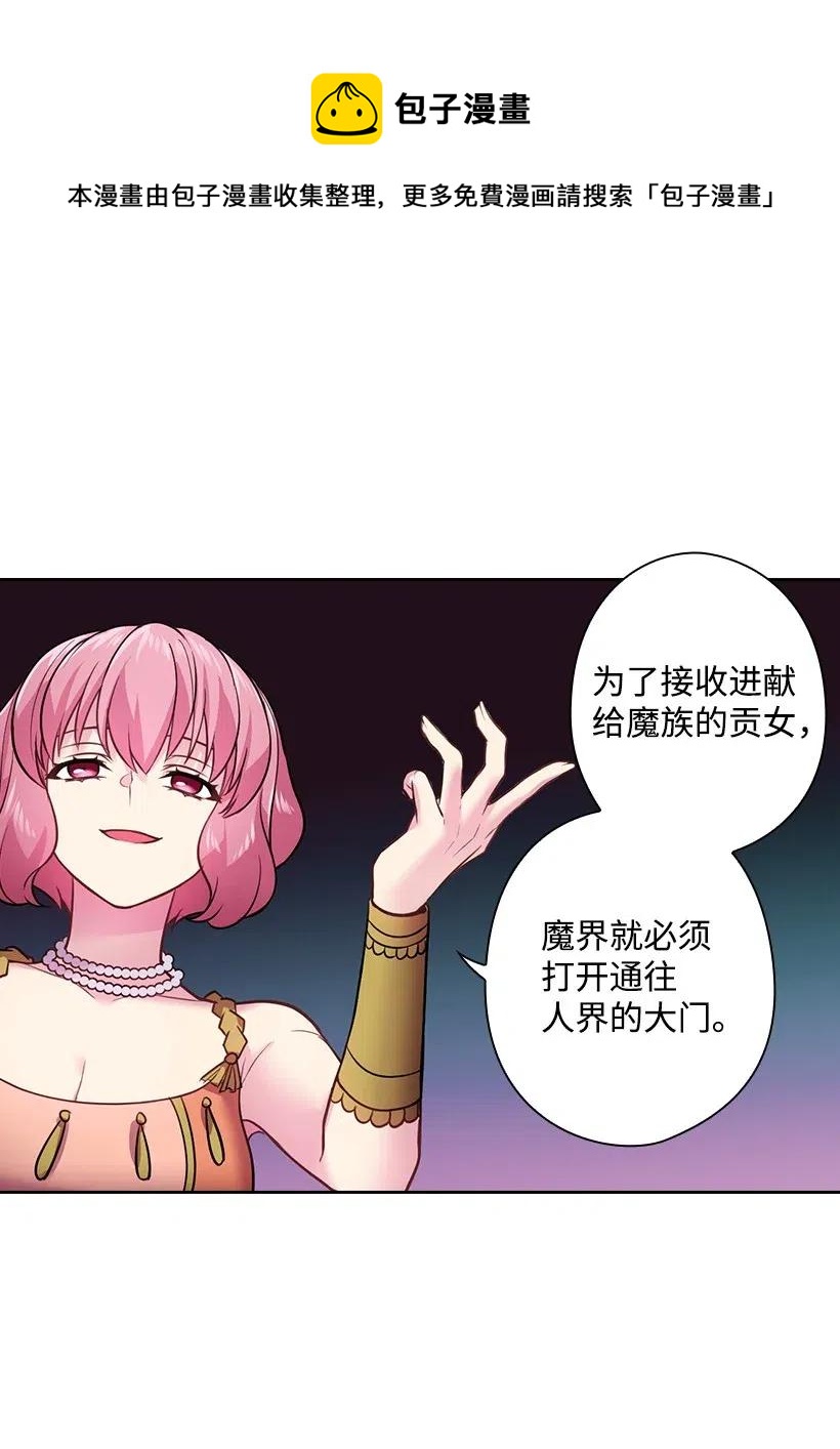74 魔族与天族的战争(1/2)-第74话