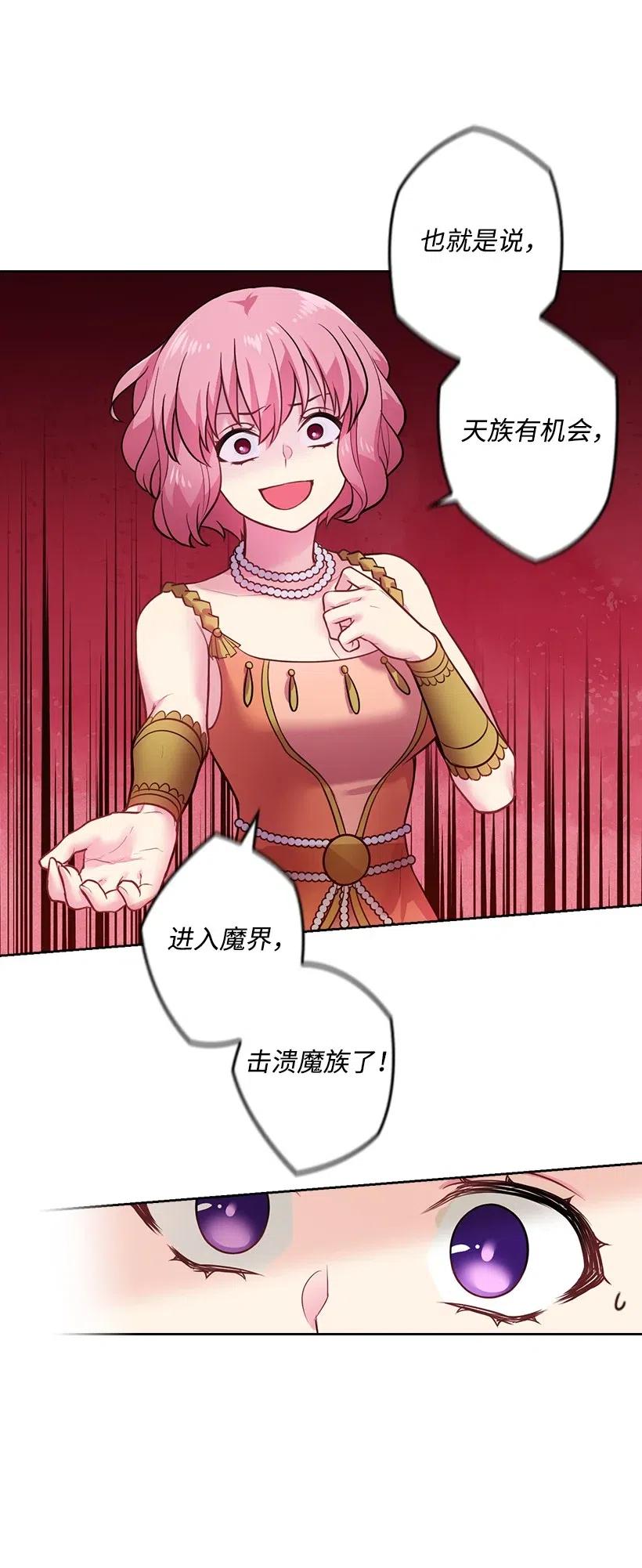 74 魔族与天族的战争(1/2)-第74话