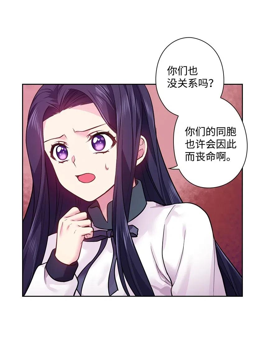 74 魔族与天族的战争(1/2)-第74话
