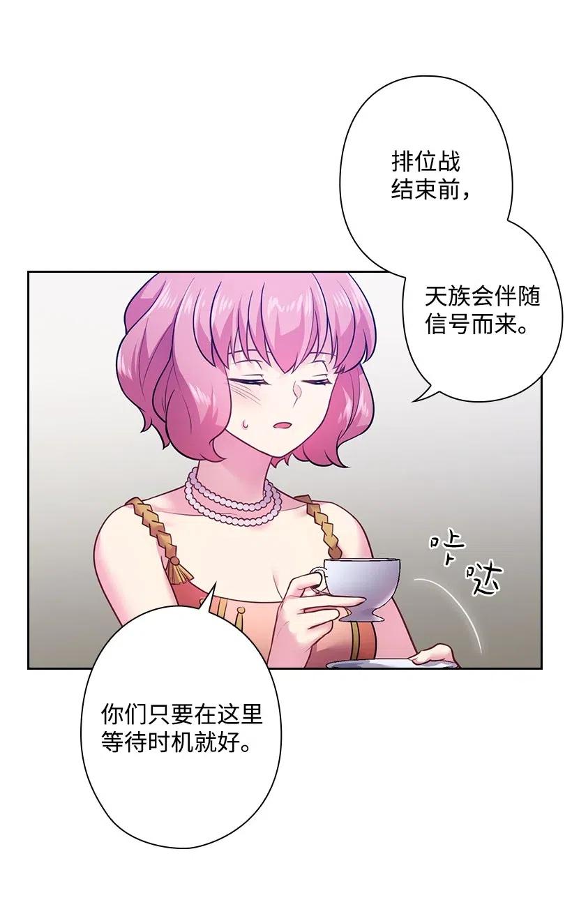 74 魔族与天族的战争(1/2)-第74话