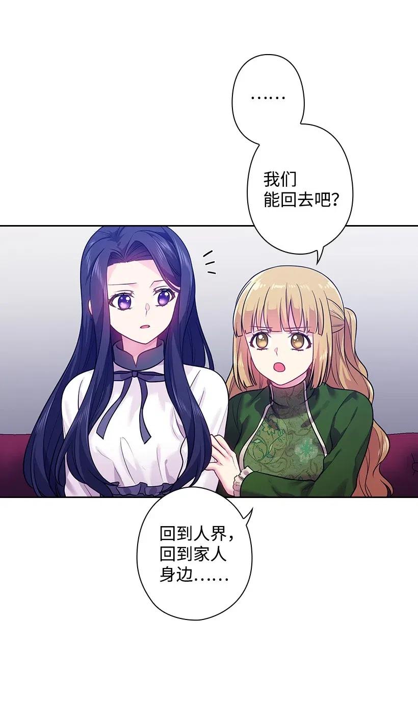 74 魔族与天族的战争(1/2)-第74话