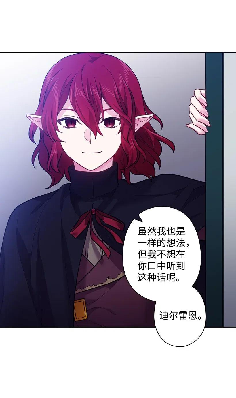 74 魔族与天族的战争(1/2)-第74话